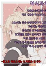 (SC2015 Winter) [TwinBox (Hanahanamaki, Sousouman)] WIFE -Hitozuma- | WIFE -흐토즈마- (Sword Art Online) [Korean] [팀동방프로젝트]-(サンクリ2015 Winter) [TwinBox (花花捲, 草草饅)] WIFE -ひとづま- (ソードアート・オンライン) [韓国翻訳]