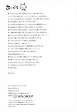 (SC2015 Summer) [Mimicry.z (Aka Satanan)] Kitsunengoro (Gugure! Kokkuri-san) [English] [CGrascal]-(サンクリ2015 Summer) [みみくりどっとぜっと (赤さたなん)] きつねんごろ (繰繰れ! コックリさん) [英訳]