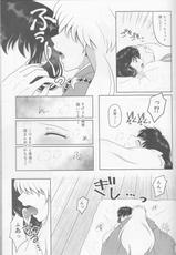 (SUPER25) [Bekkoame. (Bekko.)] Koi Gusuri - Love drug (Inuyasha)-(SUPER25) [べっこあめ。 (べっ子。)] 恋ぐすり (犬夜叉)