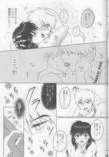(SUPER25) [Bekkoame. (Bekko.)] Koi Gusuri - Love drug (Inuyasha)-(SUPER25) [べっこあめ。 (べっ子。)] 恋ぐすり (犬夜叉)
