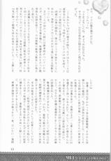 (C75) [Hime Ringo, ETUDE (Kaname Mariko, Himeko)] Kiminosubeteni (Katekyo Hitman REBORN!) [Incomplete]-(C75) [姫林檎、Etude (姫子、要まりこ)] 君のすべてに (家庭教師ヒットマンREBORN!) [ページ欠落]