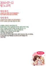 [peachpulsar (Mira)] OL-san ga Oppai dake de Icchau Manga | OL 아가씨가 가슴만으로 가버리는 만화 [Korean] [팀 노고치] [Digital]-[peachpulsar (みら)] OLさんがおっぱいだけでいっちゃう漫画 [韓国翻訳] [DL版]