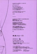 (Makitan!) [Niratama (Sekihara, Hiroto)] Yume to Gen to Rum Raisin (Love Live!)-(まきたん!) [にらたま (せきはら、広人)] 夢と現とラムレーズン (ラブライブ!)