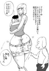 [BBUTTONDASH] Hanzaiteki Bakunyuu Girl Part 8 (Dragon Ball Z) [Digital]-[BBUTTONDASH] 犯罪的爆乳ガールPart8 (ドラゴンボールZ) [DL版]