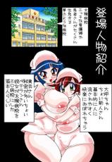 [Yabougumi (Kawamoto Hiroshi)] Motto Nurse no Himegoto [Digital]-[野望組 (河本ひろし)] もっとナースのひめごと [DL版]