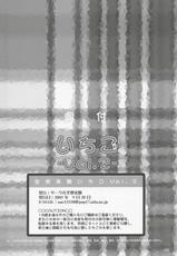 [Circle Kuusou Zikken (Munehito)] Kuusou Zikken Ichigo Vol.2 (Ichigo 100%) [Chinese] [最愛路易絲澪漢化組]-[サークル空想実験 (宗人)] 空想実験いちご Vol.2 ( いちご100%) [中国翻訳]