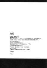 (ToreTama002) [Hizadati Zekkouchou (Nokin)] Zeta-hime, Kanraku. (Granblue Fantasy) [Chinese] [无毒汉化组]-(トレ魂002) [ひざだち絶好調 (のきん)] ゼタ姫、陥落。 (グランブルーファンタジー) [中国翻訳]