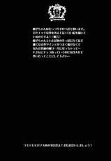 [Kuusou RIOT (Sakura Hanatsumi)] Seinaru Kizu ni Amaki Akuma no Shizuku o Motarasu (Producer ni Valentine Choco Agechaimasu) (THE IDOLM@STER CINDERELLA GIRLS) [Digital]-[空想RIOT (佐倉はなつみ)] 聖なる疵に甘き悪魔の雫を齎す (プロデューサーにバレンタインチョコあげちゃいます) (アイドルマスター シンデレラガールズ) [DL版]
