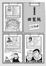 (C83) [Neyukidou (Various)] Muraya Ginza Shoutengai Mahiru no Kettou-(C83) [根雪堂 (よろず)] 村屋銀座商店街 真昼の決闘