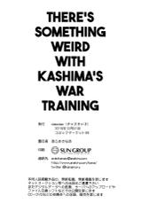 (C89) [ciaociao (Araki Kanao)] Kashima-chan no Renai Sensen Ijou Ari | There's Something Weird With Kashima's War Training (Kantai Collection -KanColle-) [English] [PSYN]-(C89) [ciaociao (あらきかなお)] 鹿島ちゃんの恋愛戦線異常アリ (艦隊これくしょん -艦これ-) [英訳]