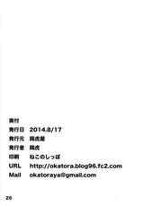 (C86) [Okatoraya (Okatora)] Kogaremasuwa Shidou-san (Date A Live) [English]-(C86) [岡虎屋 (岡虎)] 焦がれますわ士織さん (デート・ア・ライブ) [英訳]