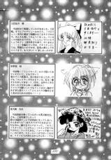 (C50) [RPG COMPANY (Various)] Sailor Spirits 2 (Various)-(C50) [RPGカンパニー (よろず)] 制服魂2 (よろず)