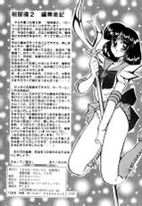 (C50) [RPG COMPANY (Various)] Sailor Spirits 2 (Various)-(C50) [RPGカンパニー (よろず)] 制服魂2 (よろず)