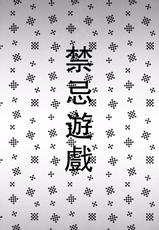 (C89) [ROMEO DASH (Kitto Shibaru)] Kinjirareta Asobi (Touhou Project) [Chinese] [UAl汉化组]-(C89) [ROMEO DASH (吉都しばる)] キンジラレタアソビ (東方Project) [中国翻訳]