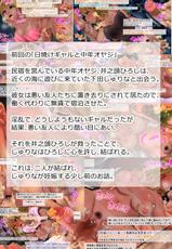 [Circle Medewoi] Gyaru to Oyaji to Sukebe Shitagi ~ Niizuma Hiyake Gyaru ni Tanetsuke Nama Natsu Sex ~ [Digital]-[サークルめでをい] ギャルとオヤジとスケベ下着 ～新妻日焼けギャルに種付け生夏セックス～ [DL版]
