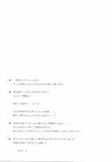 (SC2016 Winter) [Zattou Keshiki (Okagiri Shou)] Oazuke Cinderella (THE IDOLM@STER CINDERELLA GIRLS)-(サンクリ2016 Winter) [雑踏景色 (岡霧硝)] おあずけシンデレラ (アイドルマスター シンデレラガールズ)