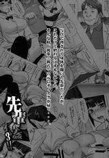(COMITIA116) [Manguri Cannon (Didori)] Senpai Dakkan 3-kame-(コミティア116) [まんぐりキャノン (ぢ鳥)] 先輩奪姦 3日目