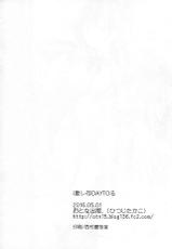 (COMIC1☆10) [Otona Shuppan (Hitsuji Takako)] i Sai Reson DAY TO Ru (Kantai Collection -KanColle-)-(COMIC1☆10) [おとな出版 (ひつじたかこ)] i 妻 レ存 DAY TOる (艦隊これくしょん -艦これ-)