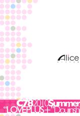 (C78) [Alice no Takarabako (Mizuryu Kei)] NTR Nene Plus (Love Plus) [Spanish]-(C78) [ありすの宝箱 (水龍敬)] ネトラレネネプラス (ラブプラス) [スペイン翻訳]