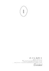 (SC2016 Summer) [squeezecandyheaven (Ichihaya)] Imouto wa Amnesia [Chinese] [st.]-(サンクリ2016 Summer) [squeezecandyheaven (いちはや)] 妹は記憶喪失 [中国翻訳]