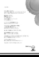(C89) [odin (Kurokawa IZUMI)] TRAP! Kashima-san wa Wana ni Hamerarete Shimatta! | TRAP! Kashima Got Caught in a Trap! (Kantai Collection -KanColle-) [English] =Dark Mac + CW=-(C89) [odin (黒川izumi)] TRAP! 鹿島さんは罠にハメられてしまった! (艦隊これくしょん -艦これ-) [英訳]