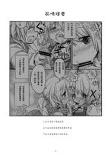 (Tora Matsuri 2015) [GADGET (A-10)] Futanari Sketch 2 (Hidamari Sketch) [Chinese] [沒有漢化]-(とら祭り2015) [ガジェット工房 (A-10)] ふたなりスケッチ2 (ひだまりスケッチ) [中国翻訳]
