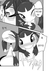 [Negoya] Kuchito!! (Pokémon) [Korean] [LWND]-[ねごや] くちと!! (ポケットモンスター) [韓国翻訳]