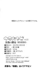 (C89) [Urakata Honpo (SINK)] Urabambi 52 Injuku no Kyouen -MISHIRO- (THE IDOLM@STER CINDERELLA GIRLS) [Korean]-(C89) [裏方本舗 (SINK)] ウラバンビ52 淫熟の饗宴 -MISHIRO- (アイドルマスター シンデレラガールズ) [韓国翻訳]