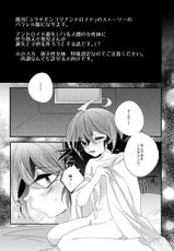 (Sennen☆Battle Phase16) [GoodSleep! (Rihi)] Yuuya Kanpeki Sexaroid (Yu-Gi-Oh! ARC-V) [Sample]-(千年バトルフェイズ16) [GoodSleep! (りひ)] ユウヤカンペキセクサロイド (遊☆戯☆王ARC-V) [見本]