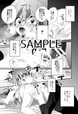 (Sennen☆Battle Phase16) [GoodSleep! (Rihi)] Yuuya Kanpeki Sexaroid (Yu-Gi-Oh! ARC-V) [Sample]-(千年バトルフェイズ16) [GoodSleep! (りひ)] ユウヤカンペキセクサロイド (遊☆戯☆王ARC-V) [見本]