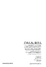(Kahou wa Nete Matsu HARU21) [q9 (Agata)] Gomen ne, Kaa-san | Sorry, mother (Osomatsu-san) [English] [Oyasumimi]-(家宝は寝て松HARU21) [q9 (あがた)] ごめんね、母さん (おそ松さん) [英訳]