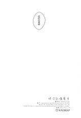 (SC2016 Summer) [squeezecandyheaven (Ichihaya)] Imouto wa Amnesia [Chinese] [CE家族社]-(サンクリ2016 Summer) [squeezecandyheaven (いちはや)] 妹は記憶喪失 [中国翻訳]
