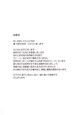 (COMIC1☆10) [Death Para (Tamaki Kurou)] Kitakami-san to Naisho no Naisho (Kantai Collection -KanColle-)-(COMIC1☆10) [ですぱら (鐶九朗)] 北上さんとないしょのないしょ (艦隊これくしょん -艦これ-)