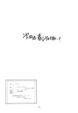 (C51) [Studio Parfe (Dohi Kensuke)] Evan 26.5 Zero (Neon Genesis Evangelion)-(C51) [すたじお・ぱふぇ (土肥けんすけ)] えぶぁん26.5 零 (新世紀エヴァンゲリオン)