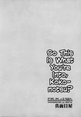 (SC2016 Winter) [Majimeya (Isao)] Dagashi Kashi no Ero-hon Kokonotsu-kun Kouiunoga Suki nano? | So This Is What You're Into, Kokonotsu? (Dagashi Kashi) [English] =Dark Mac + CW=-(サンクリ2016 Winter) [真面目屋 (isao)] だがしかしのえろほん ココノツくんこういうのが好きなの? (だがしかし) [英訳]