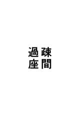 (Reitaisai 12) [Kasozama (HYDRANT)] Hina MILK (Touhou Project)-(例大祭12) [過疎座間 (HYDRANT)] 雛MILK (東方Project)
