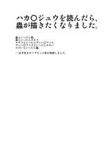 [FAKESTAR (Miharu)] D-Chuu (Record of Lodoss War)-[FAKESTAR (美春)] D蟲 (ロードス島戦記)