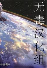 (COMIC1☆10) [Heaven's Gate (Andou Tomoya)] Erochika San (Love Live!) [Chinese] [无毒汉化组]-(COMIC1☆10) [Heaven's Gate (安藤智也)] えろちか 參 (ラブライブ!) [中国翻訳]
