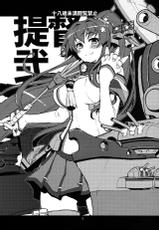 (SC65) [niesox (Tamori Tadaji)] Teitoku Nippou Ni | Admiral's Daily Report 2 (Kantai Collection -KanColle-) [English] [Brolen]-(サンクリ65) [niesox (たもりただぢ)] 提督日報 弐 (艦隊これくしょん-艦これ-) [英訳]