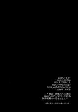 (COMIC1☆10) [HMA (Hiyoshi Hana)] Admiral!!! + Omake Paper (Kantai Collection -KanColle-) [Korean]-(COMIC1☆10) [HMA (日吉ハナ)] Admiral!!! + おまけペーパー (艦隊これくしょん -艦これ-) [韓国翻訳]