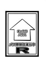 (C89) [Mattari House (Aitsu)] Mesu Buta Seisaku Shinkouchuu R (SHIROBAKO) [English] [Trinity Translations Team + Kintox]-(C89) [まったりハウス (アイツ)] メス豚制作進行中R (SHIROBAKO) [英訳]