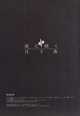 (C90) [LikeFairly (Arikawa Koba)] Doro ni Saku Gekkakou (THE IDOLM@STER)-(C90) [LikeFairly (有川古葉)] 泥に咲く月下香 (アイドルマスター)