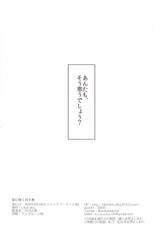 (C90) [LikeFairly (Arikawa Koba)] Doro ni Saku Gekkakou (THE IDOLM@STER)-(C90) [LikeFairly (有川古葉)] 泥に咲く月下香 (アイドルマスター)