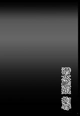 (COMIC1☆9) [Shinchara (YO-JIN)] Sensuikanmusu Koujoku (Kantai Collection -KanColle-)-(COMIC1☆9) [しんきゃら (YO-JIN)] 潜水艦娘拘辱 (艦隊これくしょん -艦これ-)