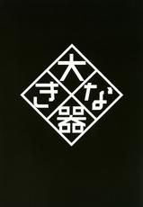 [Okina Utsuwa (Arai Taiki)] Ochita Yume no Naka de [Chinese] [巨困汉化组] [Digital]-[大きな器 (新井大器)] オちたユメのナカで [中国翻訳] [DL版]