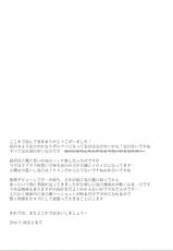(Houraigekisen! Yo-i! 25Senme!) [my pace world (Kabocha Torte)] Toaru juujun Shimai no Netsu Bousou (Kantai Collection -KanColle-)-(砲雷撃戦! よーい! 25戦目) [my pace world (南瓜とるて)] とある重巡姉妹の熱暴走 (艦隊これくしょん -艦これ-)