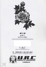 (C68) [U.R.C (Momoya Show-Neko)] Benikage Inu (Rumble Roses) [English] [SaHa]-(C68) [U.R.C (桃屋しょう猫)] 紅影犬 (ランブルローズ)  [英訳]
