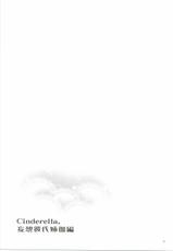 (COMIC1☆10) [ReDrop (Miyamoto Smoke, Otsumami)] Cinderella, Mousou Kareshi Anego Hen (THE IDOLM@STER CINDERELLA GIRLS) [Chinese] [瓜皮汉化]-(COMIC1☆10) [ReDrop (おつまみ、宮本スモーク)] Cinderella,妄想彼氏姉御編 (アイドルマスターシンデレラガールズ) [中国翻訳]