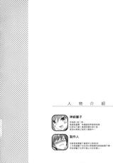 (FF20) [REI's ROOM (REI)] Ranko no Yami ni Nomaretai! (THE IDOLM@STER CINDERELLA GIRLS) [Chinese]-(FF20) [REI's ROOM (REI)] 蘭子の闇に飲まれたい！(アイドルマスター シンデレラガールズ) [中国語]