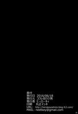 [Kowareta Radio (Herokey)] Inyokujou no Kabaneri (Koutetsujou no Kabaneri)-[コワレ田ラジ男 (ヒーローキィ)] 淫欲城のカバネリ (甲鉄城のカバネリ)